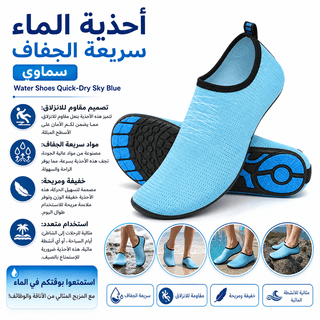 Water Shoes Quick-Dry Sky Blue