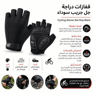 Cycling Gloves Gel Grip Black