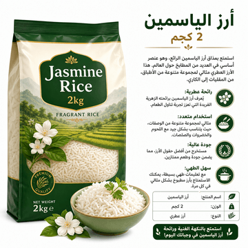 Jasmine Rice 2kg