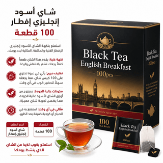 Black Tea English Breakfast 100pcs