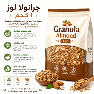 Granola Almond 1kg