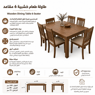 Wooden Dining Table 6-Seater