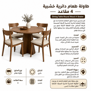 Dining Table Round Wood 4-Seater