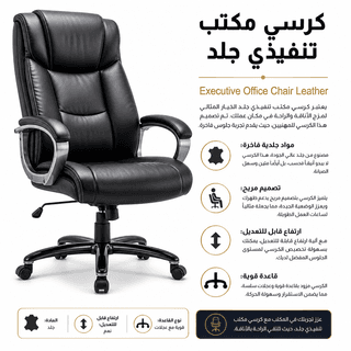 Executive Office Chair Leather
