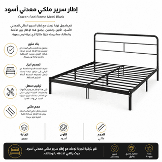 Queen Bed Frame Metal Black