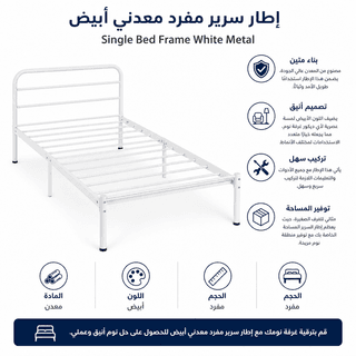 Single Bed Frame White Metal