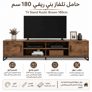 TV Stand Rustic Brown 180cm