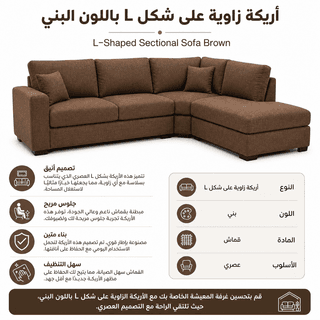 L-Shaped Sectional Sofa Brown