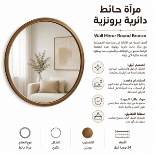 Wall Mirror Round Bronze