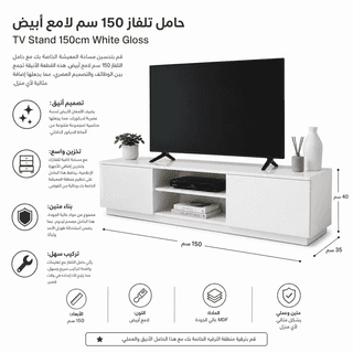 TV Stand 150cm White Gloss