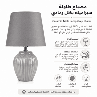 Ceramic Table Lamp Grey Shade