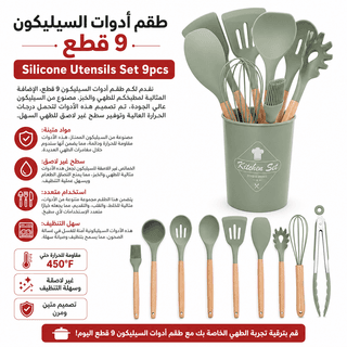 Silicone Utensils Set 9pcs