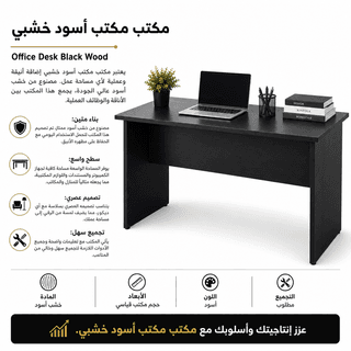 Office Desk Black Wood