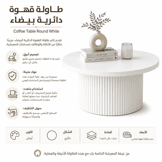 Coffee Table Round White