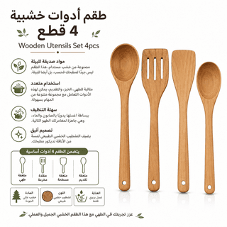 Wooden Utensils Set 4pcs