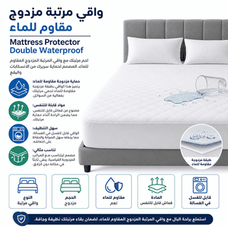 Mattress Protector Double Waterproof