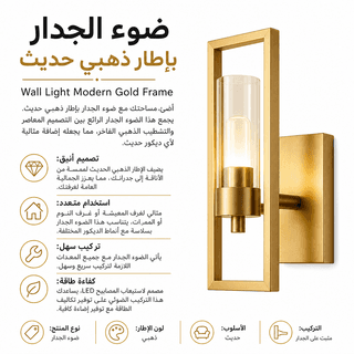 Wall Light Modern Gold Frame