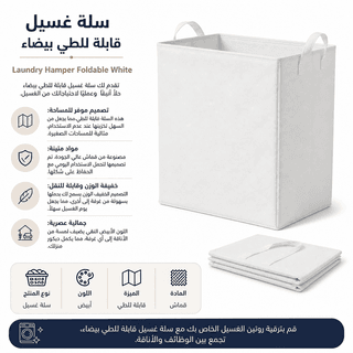 Laundry Hamper Foldable White