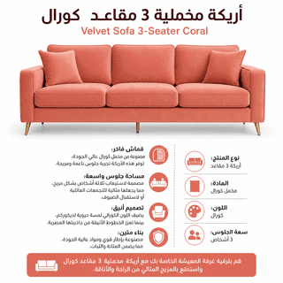 Velvet Sofa 3-Seater Coral