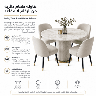 Dining Table Round Marble 4-Seater