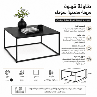 Coffee Table Black Metal Square