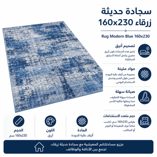 Rug Modern Blue 160x230