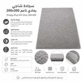 Shaggy Rug Soft Grey 200x300