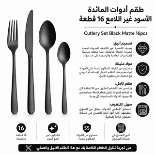 Cutlery Set Black Matte 16pcs