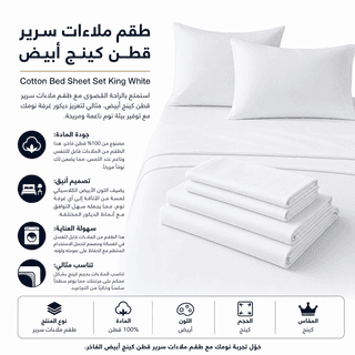 Cotton Bed Sheet Set King White