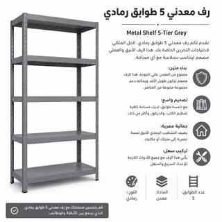 Metal Shelf 5-Tier Grey