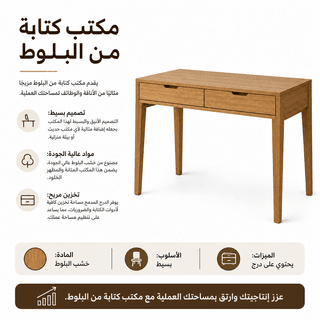 Oak Writing Desk