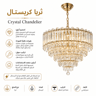 Crystal Chandelier