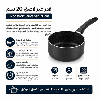 Nonstick Saucepan 20cm