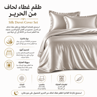 Silk Duvet Cover Set