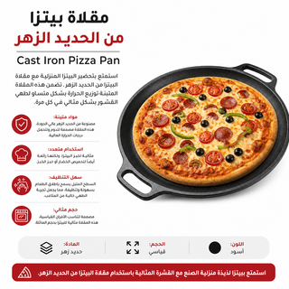 Cast Iron Pizza Pan
