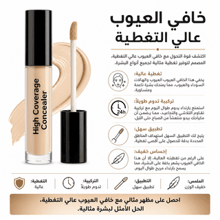 High Coverage Concealer