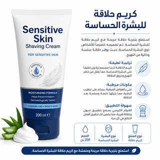 Sensitive Skin Shaving Cream