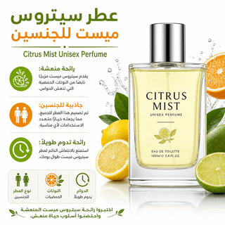 Citrus Mist Unisex Perfume