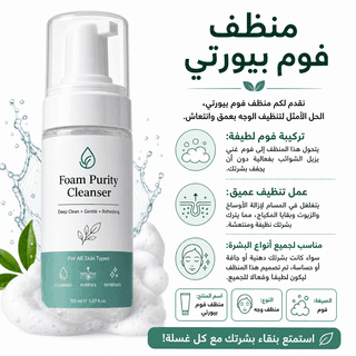Foam Purity Cleanser