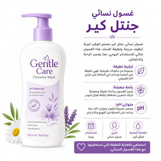 Gentle Care Feminine Wash