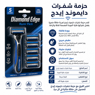 Diamond Edge Razor Pack