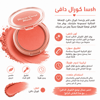 Warm Coral Blush