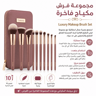 Luxury Makeup Brush Set