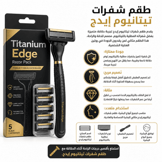 Titanium Edge Razor Pack