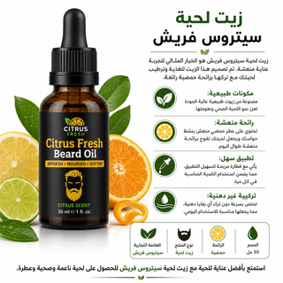 Citrus Fresh Beard Oil