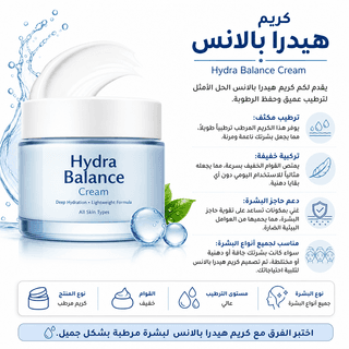 Hydra Balance Cream