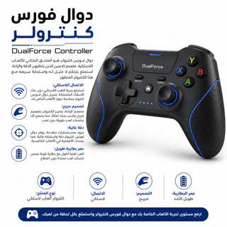 DualForce Controller