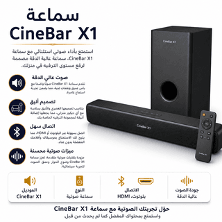 CineBar X1