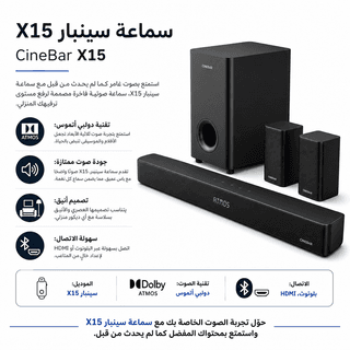 CineBar X15