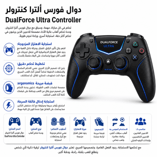 DualForce Ultra Controller